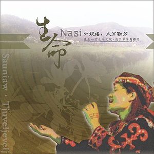 vuvu ataqedu 乖乖睡吧！我的孙子