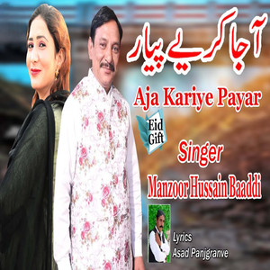 Aja Kariye Payar