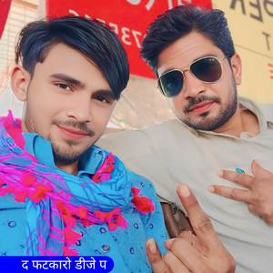 Banja Bali Ko Nagino