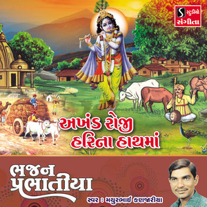 Akhand Roji Hari Na Hathma