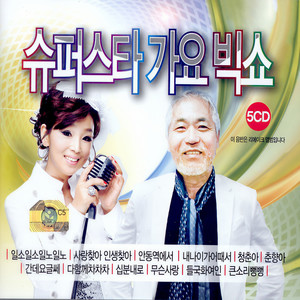 날버린 남자 (甩了我的男人)