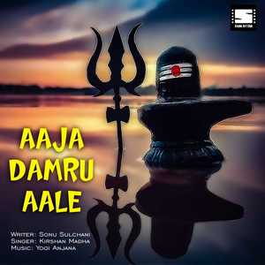 Aaja Damru Aale