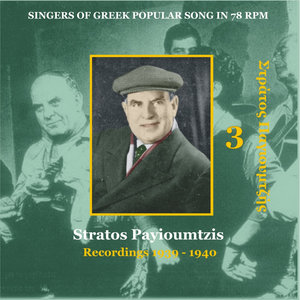 Stratos Payioumtzis [Pagioumtzis] Vol. 3 / Singers of Greek Popular Song in 78 rpm / Recordings 1939 - 1940