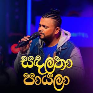 Sandalatha Payala (Naada Version)