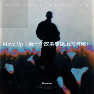 Move Up（当一个故事要结束的时候）