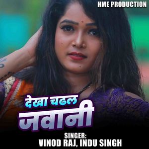 Dekhi Chdhal Jawani