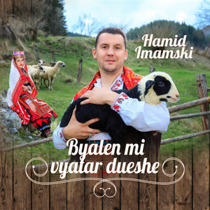 Byalen mi vyater dueshe