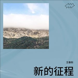 世界之光伴奏 (伴奏)