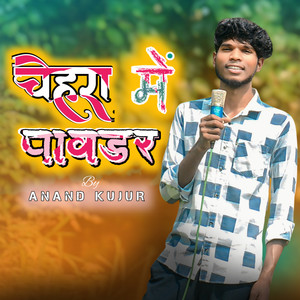 Chehra Me Powder Nagpuri