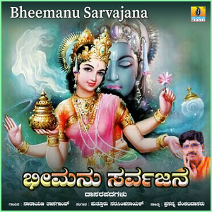 Bheemanu Sarvajana