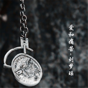 不想要我相信