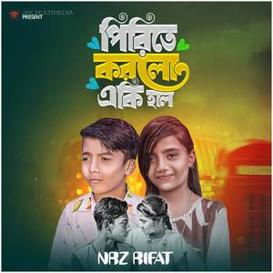 Pirite Korlo Eki Hal (Explicit)