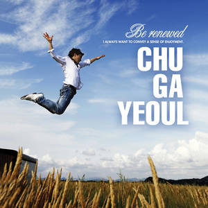 You're My Best Friend