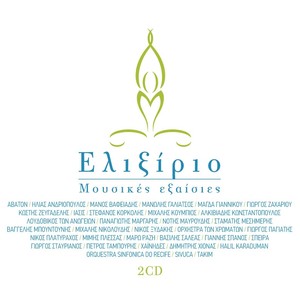Capri est mort (Inst.)