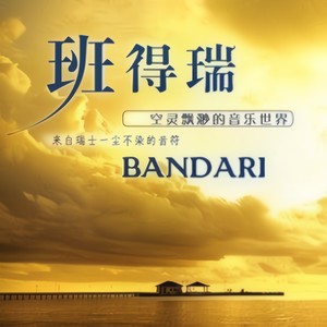 Annie's Wonderland (安妮的仙境)封面