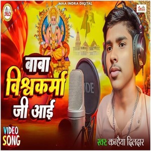 Baba Vishwakarma Ji Aai