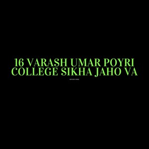 16 VARASH UMAR POYRI COLLEGE SIKHA JAHO VA