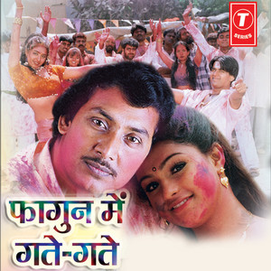 Holi Mein Habuse Kutaie Patraki