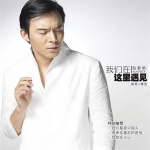 我们都是中国人