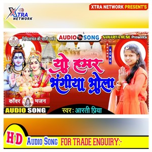 Yo Hamar Bhangiya Bhola (Maithili)