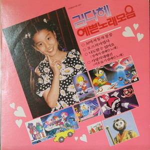 새아침의 요들 (早上鸟的约德尔)