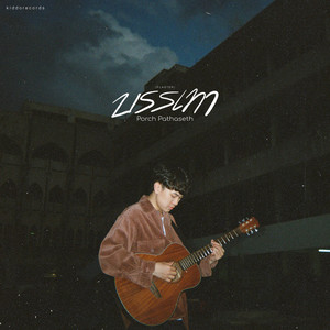 บรรเทา (PLASTER)