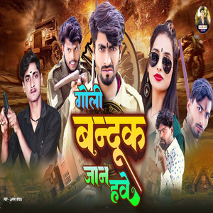 Goli Banduk Jaan Have