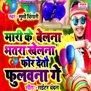 Mari Ke Belna Bhatar Khelna For Detau Fulawna