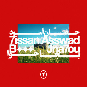 7ISSAN ASSWAD B JNA7OU