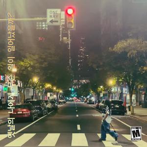 LOVE/Dance (feat. DJ Wizard|Interlude)