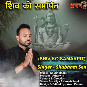 SHIV KO SAMARPIT