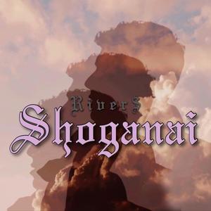 Shoganai EP (Explicit)