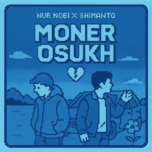 Shimanto Neer - Moner Oshukh (feat. Nur Nobi)