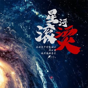 人间理想 (Demo)