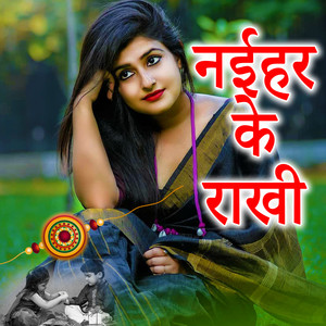 Naihar Ke Rakhi