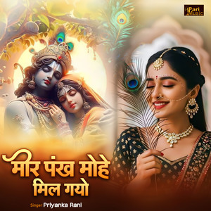 Mor Pankh Mohe Mila Gayo