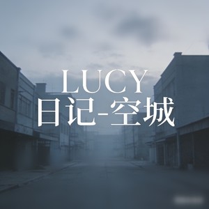 无所谓 (微醺R&B)封面
