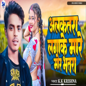 Alkatara Lagake More Bhatara