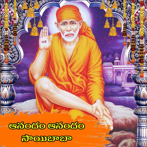 Anandham Anandham Sai Baba