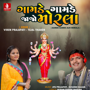 Gamde Gamde Jajo Morala