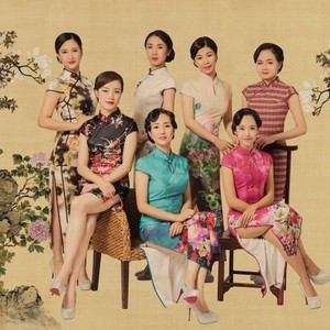 西子国乐●《拔根芦柴花》