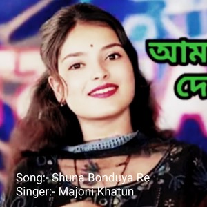 Shuna Bonduya Re