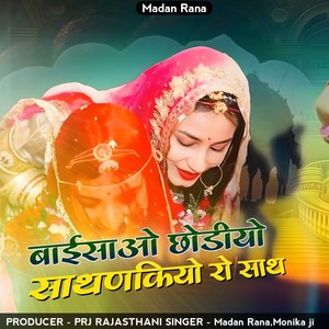 Baisao Chhodiyo Sathnkiyo Ro Sath