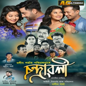 Chandrawali (Original Motion Picture Soundtrack)