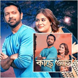 Ami ar Tumi Harai (feat. Amid Hossain Chowdhury)