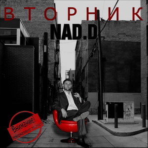 NAD.D - Район Приханский, район Майкудукский (Explicit)