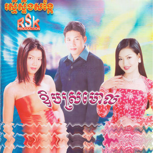 RSK, Vol. 7