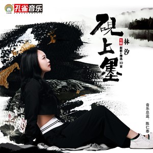 砚上墨