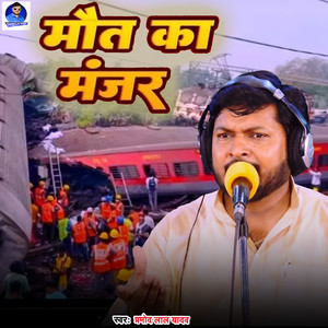 Maut Ka Manjar