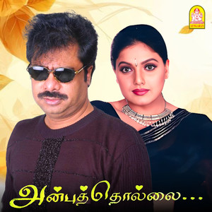 Soundaryan - Adicha Adikkanum